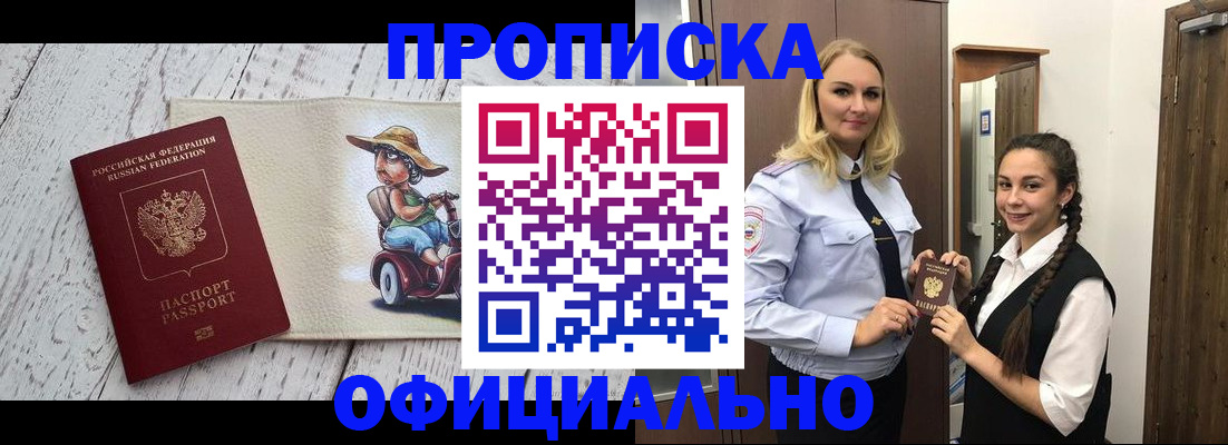временная регистрация в Свердловской области