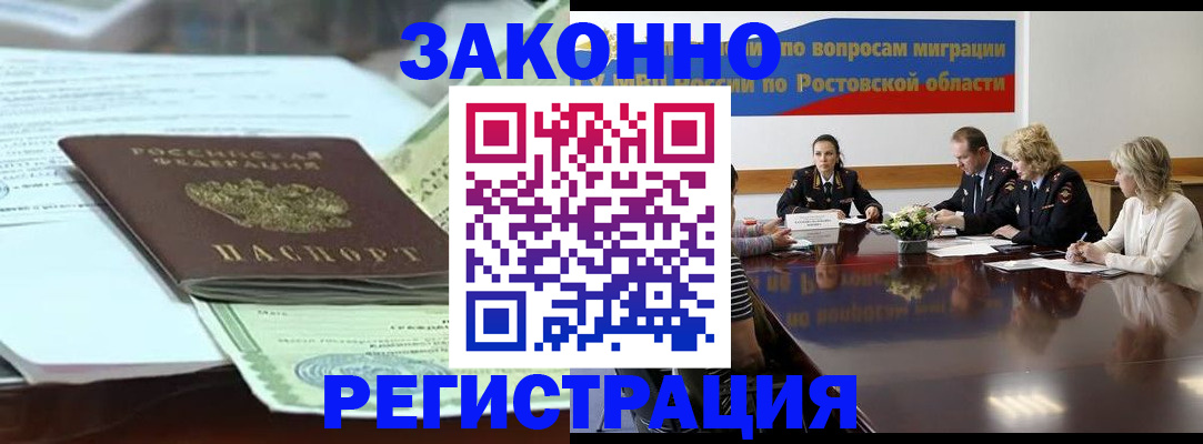 прописка в квартире в Свердловской области