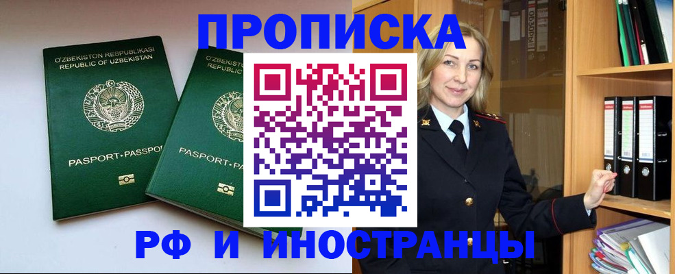 временная регистрация гарантия в Свердловской области
