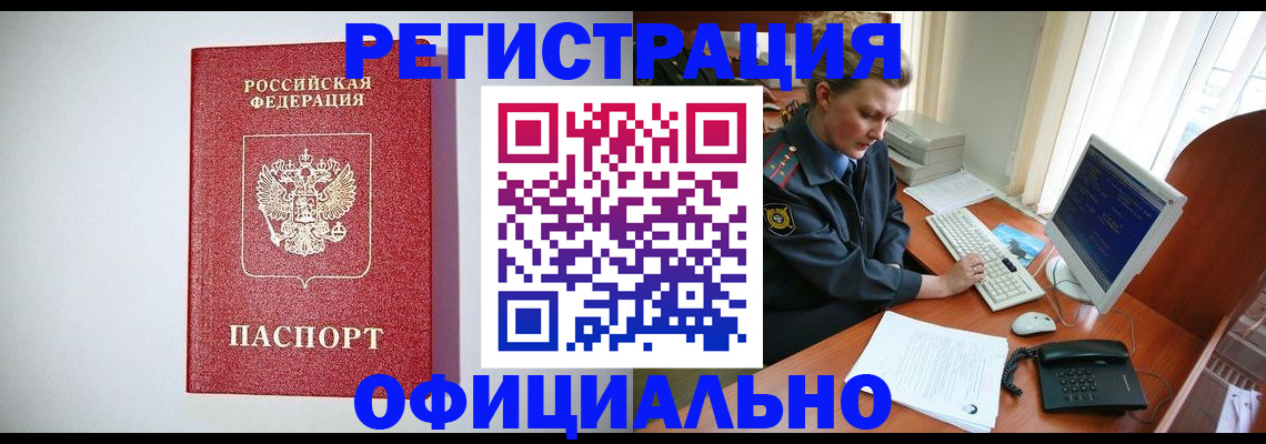 прописка поиск в Свердловской области