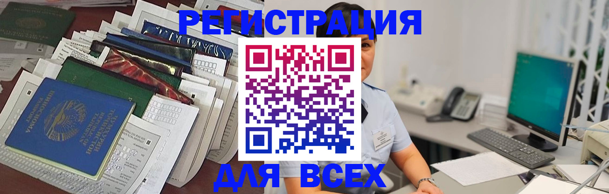 временная регистрация госуслуги в Свердловской области