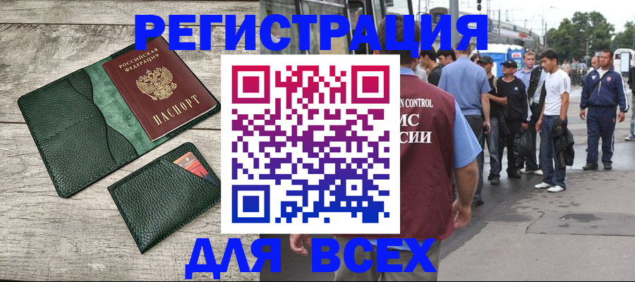 временная регистрация недорого в Свердловской области